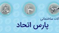 خرید پمپ آب در رشت با  قیمت عالی