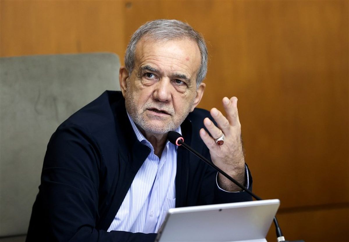 پزشکیان:کنار گذاشتن کل تأسیسات هستهای ایران قابل قبول نیست