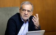 پزشکیان:کنار گذاشتن کل تأسیسات هسته‌ای ایران قابل قبول نیست