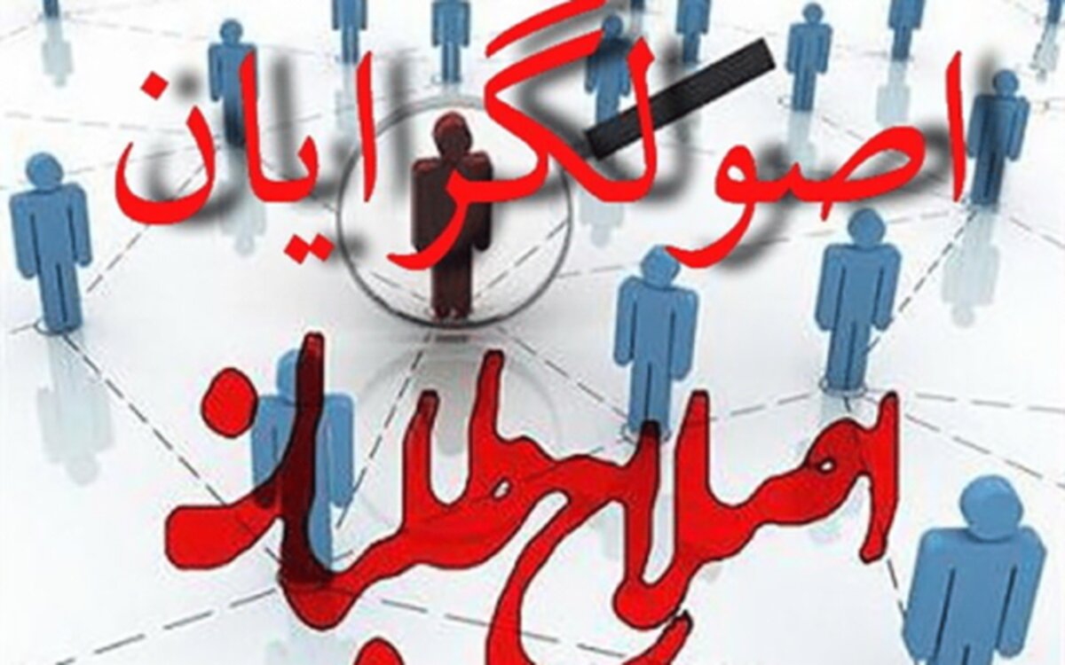 آیا اصلاح طلبان و اصولگرایان دور خواهند خورد؟