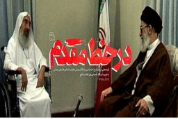 انتشار برای نخستین‌بار؛ لحظاتی از دیدار بنیانگذار جنبش حماس با رهبر انقلاب