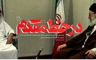 انتشار برای نخستین‌بار؛ لحظاتی از دیدار بنیانگذار جنبش حماس با رهبر انقلاب