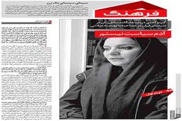 آدم سیاست نیستم