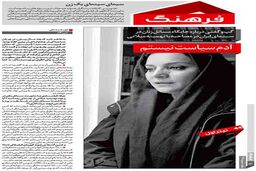 آدم سیاست نیستم