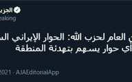 فوری : حمایت سید حسن نصرالله از گفتگوی ایران و عربستان