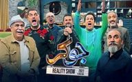برنامه جوکر حاشیه ساز شد | توقیف برنامه جوکر صحت دارد؟
