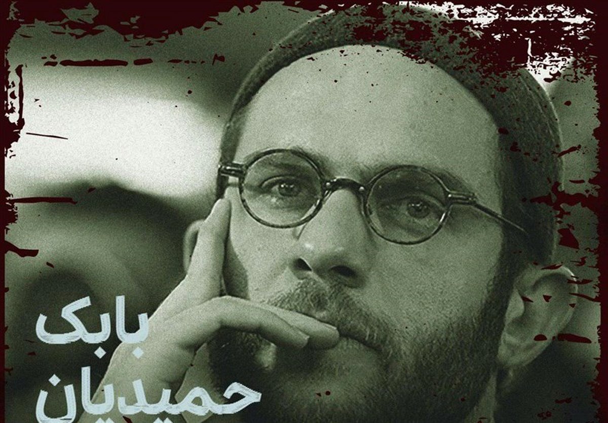 بابک حمیدیان درگیر «روز بلوا» شد