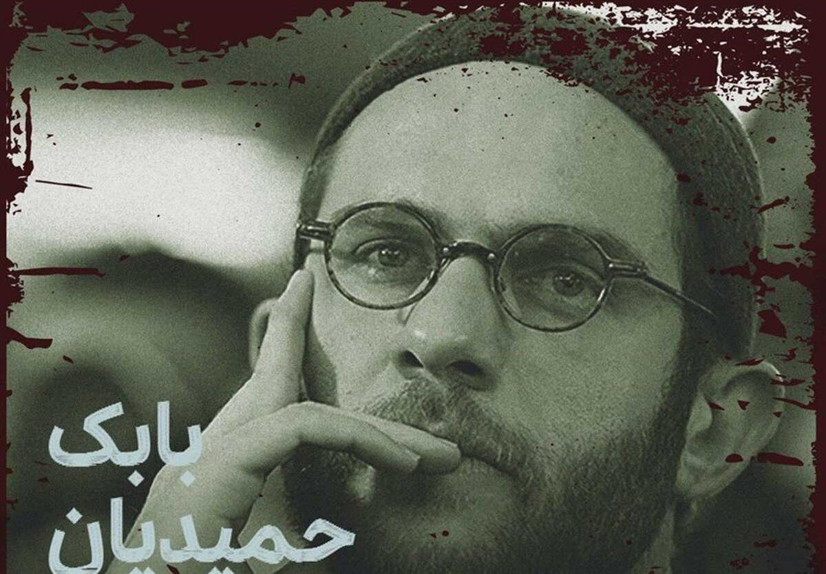 بابک حمیدیان درگیر «روز بلوا» شد