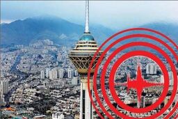 علامتی مبنی بر فعال شدن گسل‌های پایتخت مشاهده نشده است/ 55 کیلومتر مربع از شهر تهران در حریم 5 گسل اصلی/ اعلام خطرناک‌ترین نقطه تهران