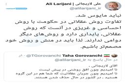 واکنش علی لاریجانی به گلایه یک کاربر توییتری