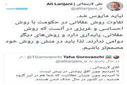 واکنش علی لاریجانی به گلایه یک کاربر توییتری