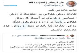 واکنش علی لاریجانی به گلایه یک کاربر توییتری