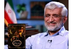 استقبال سعید جلیلی از رمان «دختر موشرابی»
