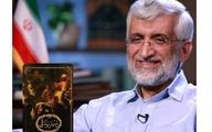 استقبال سعید جلیلی از رمان «دختر موشرابی»