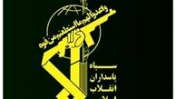 بیانیه جدید سپاه منتشر شد + متن کامل
