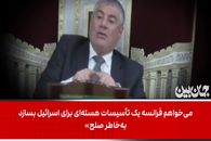 ربودن نوزادان یمنی توسط اسرائیل برای آزمایشات پزشکی