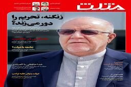 شماره جدید هفته نامه مثلث منتشر شد
