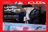 شماره جدید هفته نامه مثلث منتشر شد