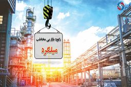 رکود بازار بی مخاطب میلگرد

