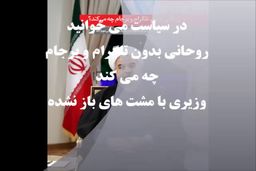 فیلم / با  شماره جدید هفته نامه مثلث آشنا شوید