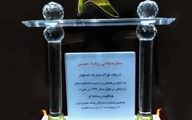 اهدای لوح « ستاره ارتباطی مدیر ارشد» به مدیرعامل شرکت فولاد مبارکه