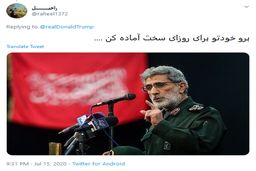 واکنش های جالب به توئیت فارسی ترامپ + تصاویر