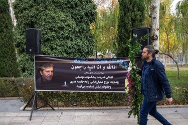 تشییع پیکر «تورج شعبانخانی»