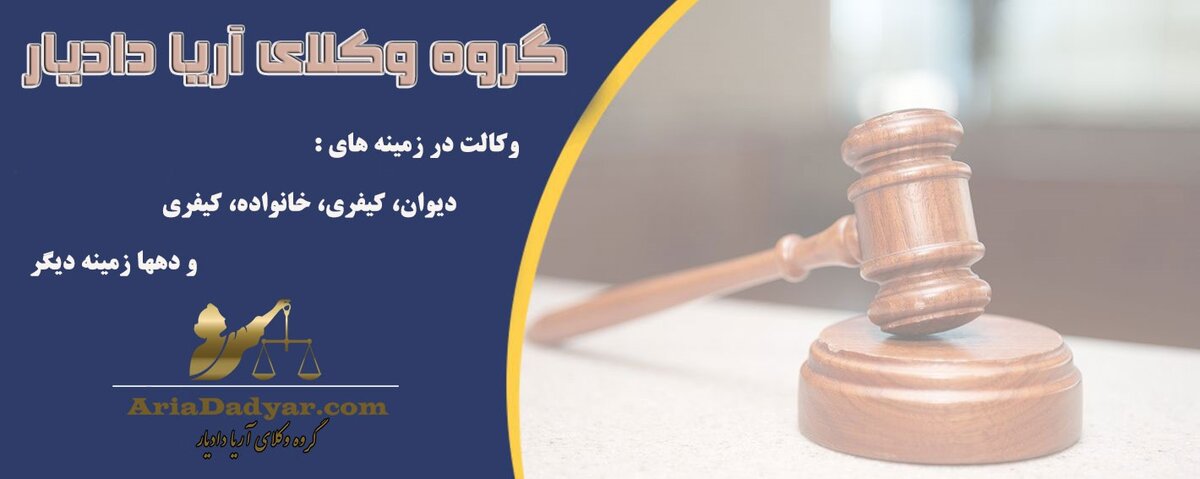قانون چک در ایران و نقش وکیل