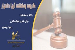 قانون چک در ایران و نقش وکیل