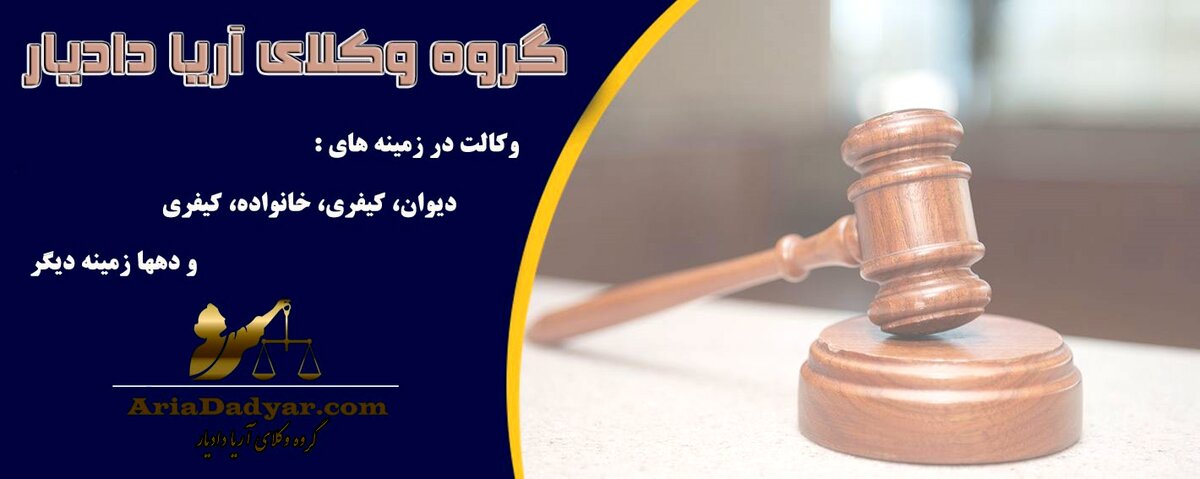 قانون چک در ایران و نقش وکیل