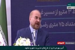 فیلم| نظر قالیباف درباره نحوه مدیریت شهری