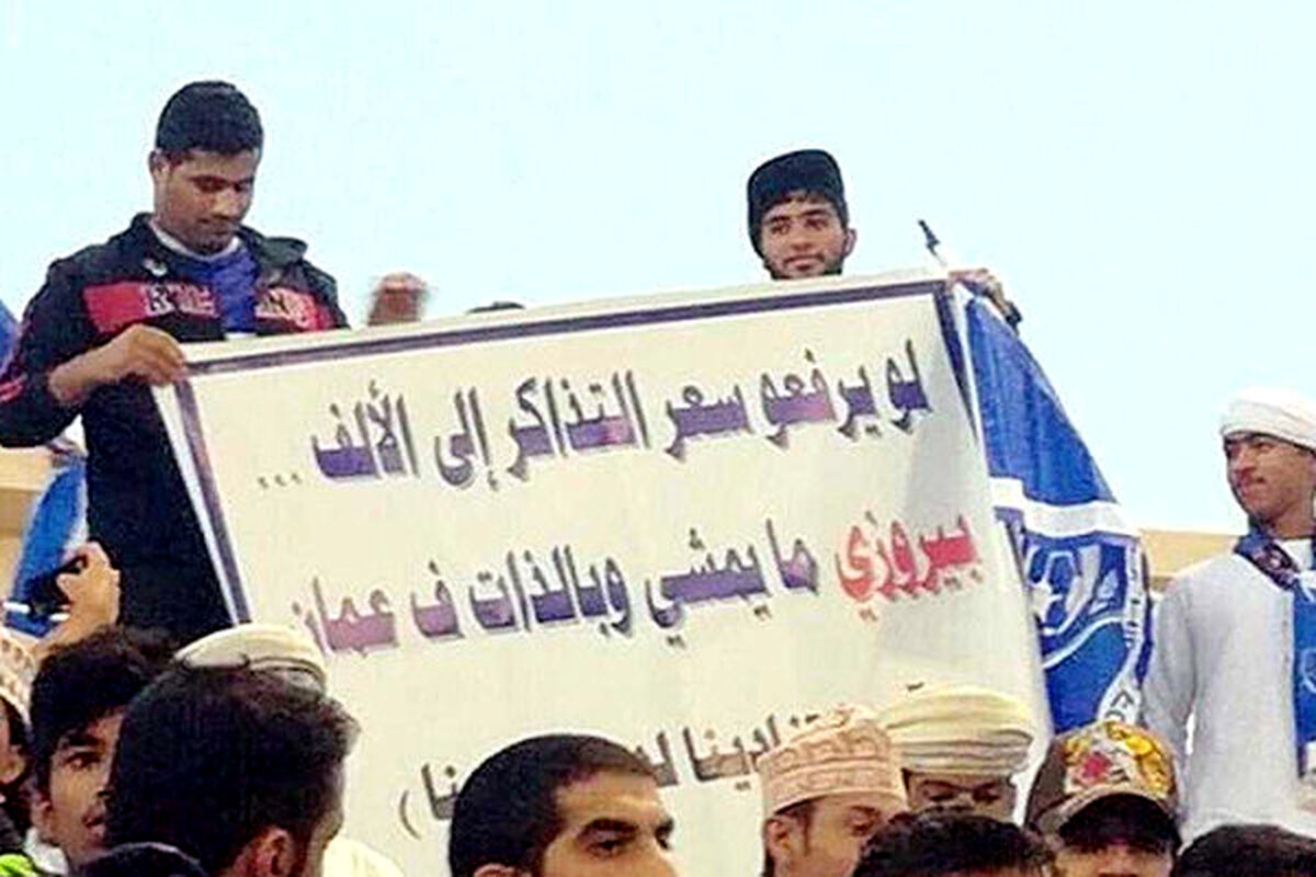 ایرانی‌ها از هواداران «الهلال» گدایی کردند!
