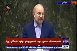 واکنش قالیباف نسبت به «طرح صیانت»