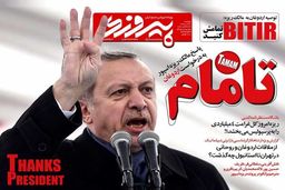 روزنامه های ورزشی امروز