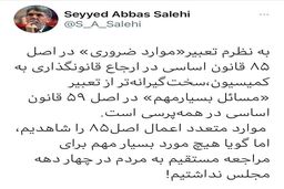 واکنش توئیتری وزیر فرهنگ به طرح صیانت از اینترنت مجلس