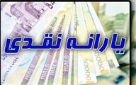 دستور جدید دولت برای قطع یارانه نقدی این گروه از کارمندان | قطع یارانه نقدی کارمندان با این مبلغ حقوق ماهانه