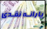 شوک جدید یارانه‌ای به خانوارها | آیا یارانه شما هم قطع شد؟ +روش اعتراض