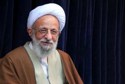 آیت الله مصباح یزدی دار فانی را وداع گفت

