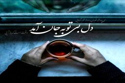 عکس پروفایل خاص؛ تنهایی