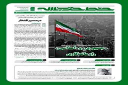 خط حزب‌الله با عنوان ««جمهوری» و «اسلامی» راز ماندگاری» منتشر شد