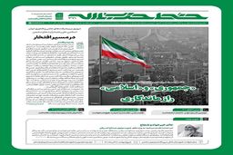 خط حزب‌الله با عنوان ««جمهوری» و «اسلامی» راز ماندگاری» منتشر شد