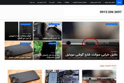 معرفی سایت موبو98 مرجع رسمی موبایل و تبلت