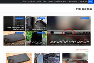 معرفی سایت موبو98 مرجع رسمی موبایل و تبلت