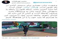 واکنش مهرعلیزاده به کسب مقام دختر وزنه‌بردار ایرانی