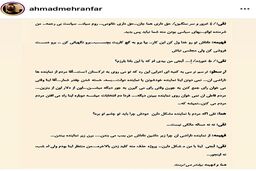 احمد مهران فر و متن کامل دیالوگ های سانسور شده سریال پایتخت + عکس