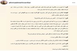 احمد مهران فر و متن کامل دیالوگ های سانسور شده سریال پایتخت + عکس