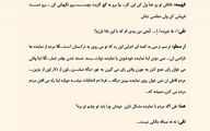 احمد مهران فر و متن کامل دیالوگ های سانسور شده سریال پایتخت + عکس