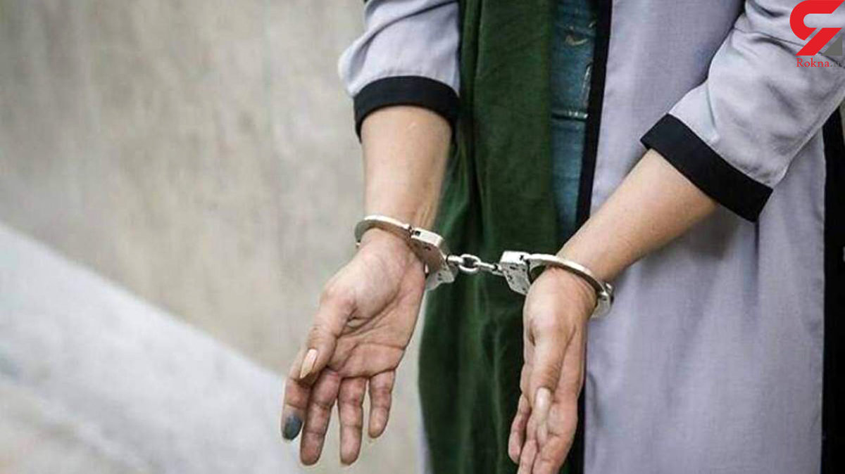 زن شیاد باعث گمراهی جوانان در مازندران شد / پلیس وارد عمل شد